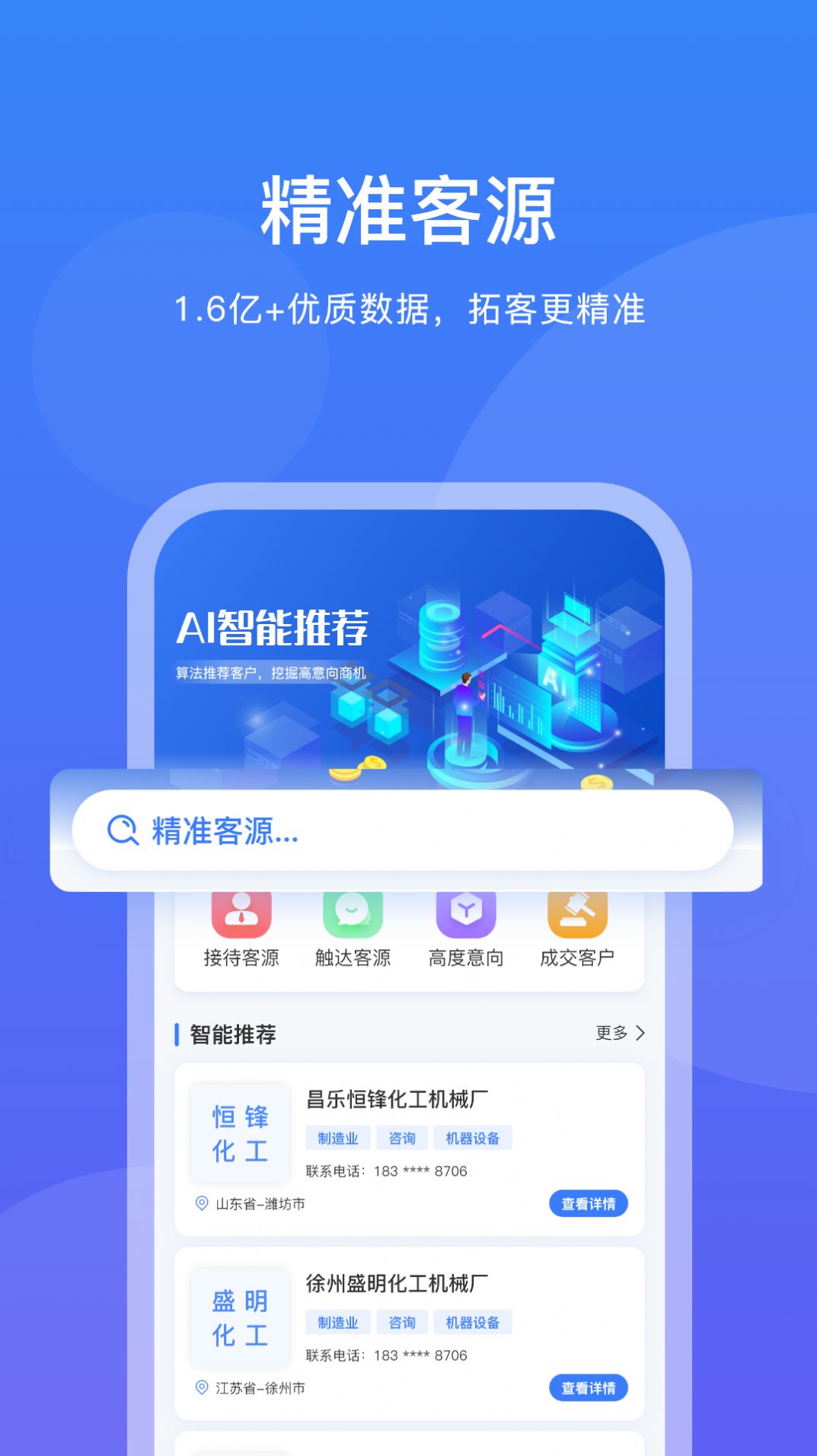 企客优单v1.0.0