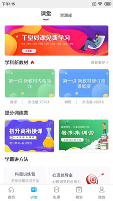 升学指导网v3.0.7