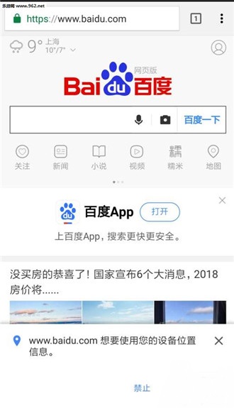 小橙浏览器v1.0