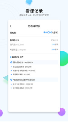 在考研v1.0.3