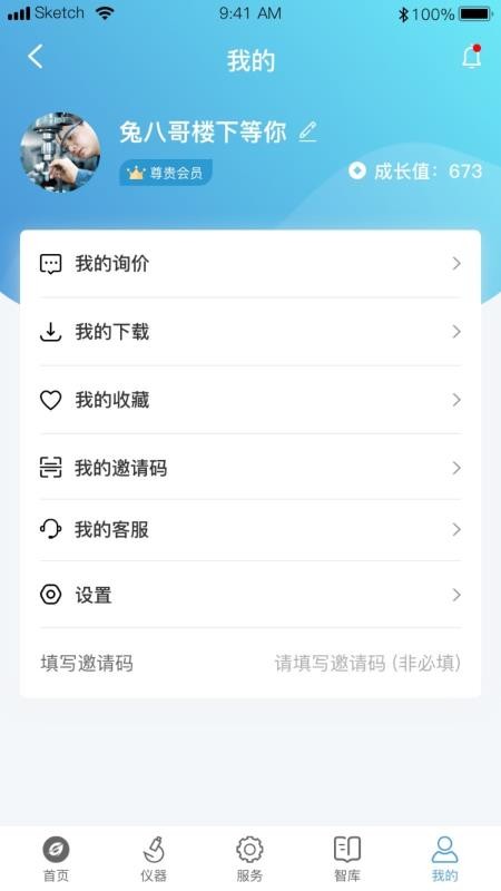 科研易v1.0.2
