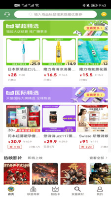 城市酷选v1.5.11