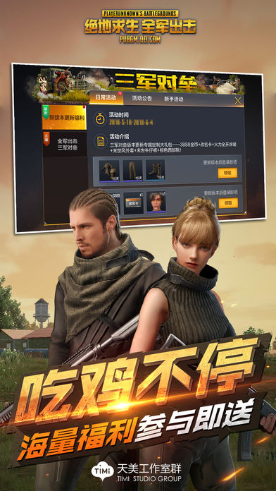 绝地求生全军出击v1.0.13.1.0