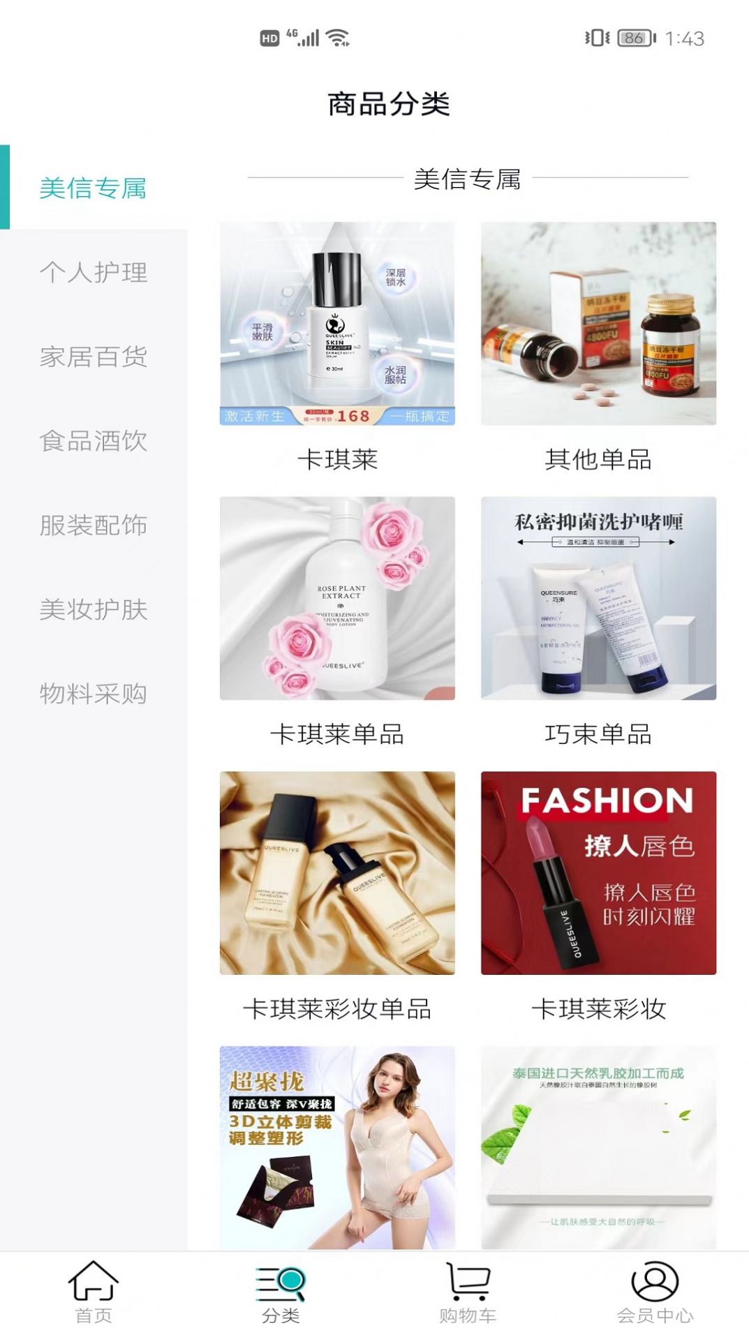 美信优选v1.0