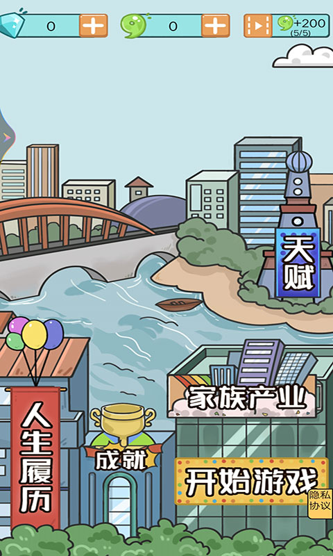 幸福的90年代v1.0