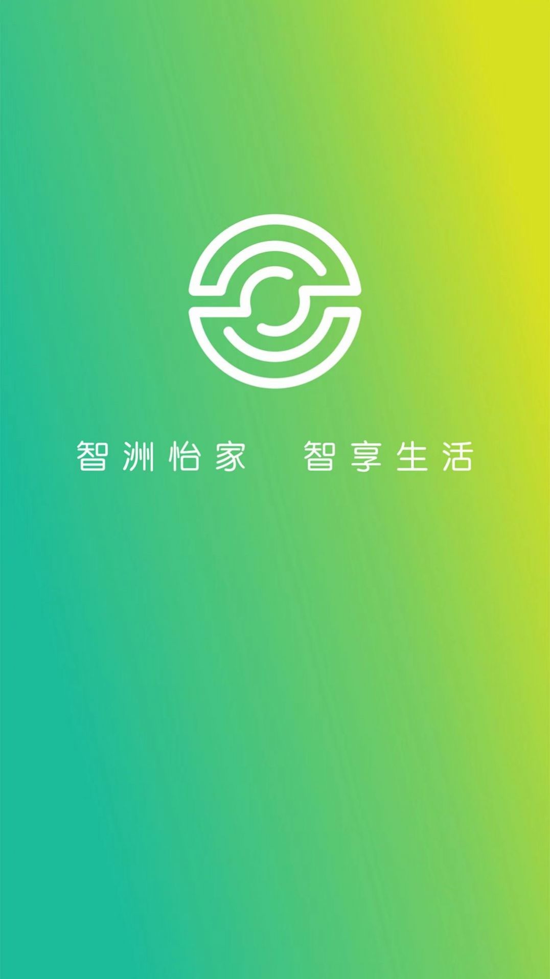 智洲怡家v1.0.0