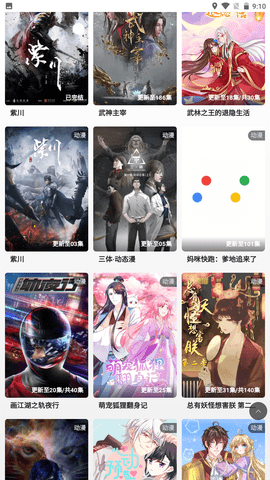 落攻阁影视v2.0