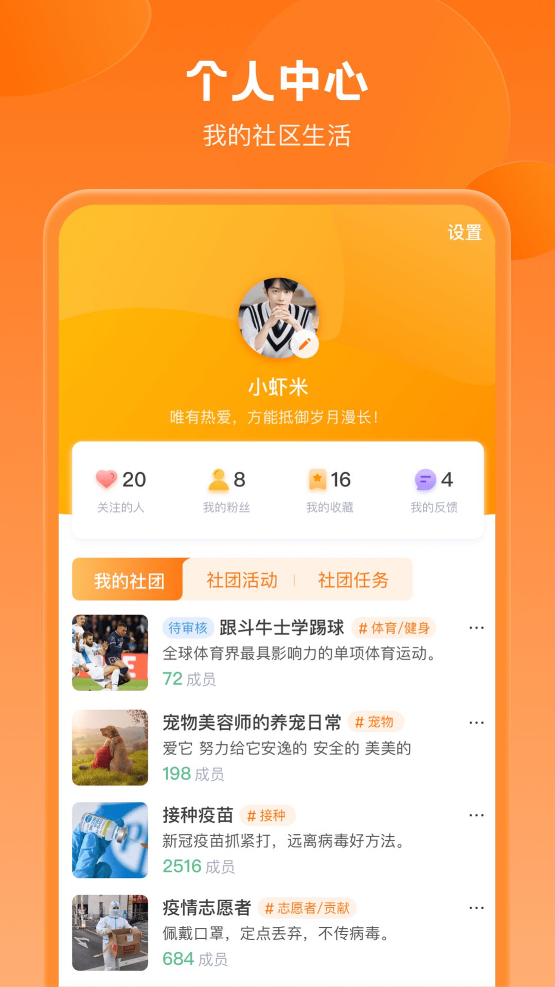 锦鲤社区v1.0.0