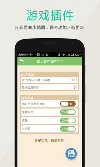 多玩我的世界盒子v2.9.11