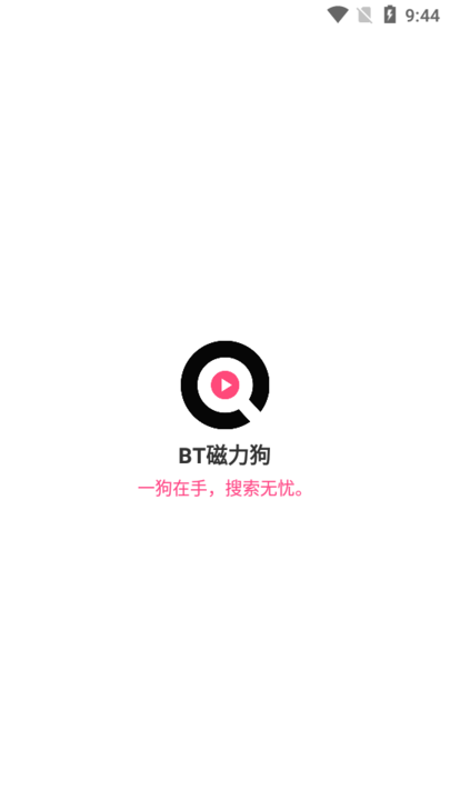 磁力狗v1.5