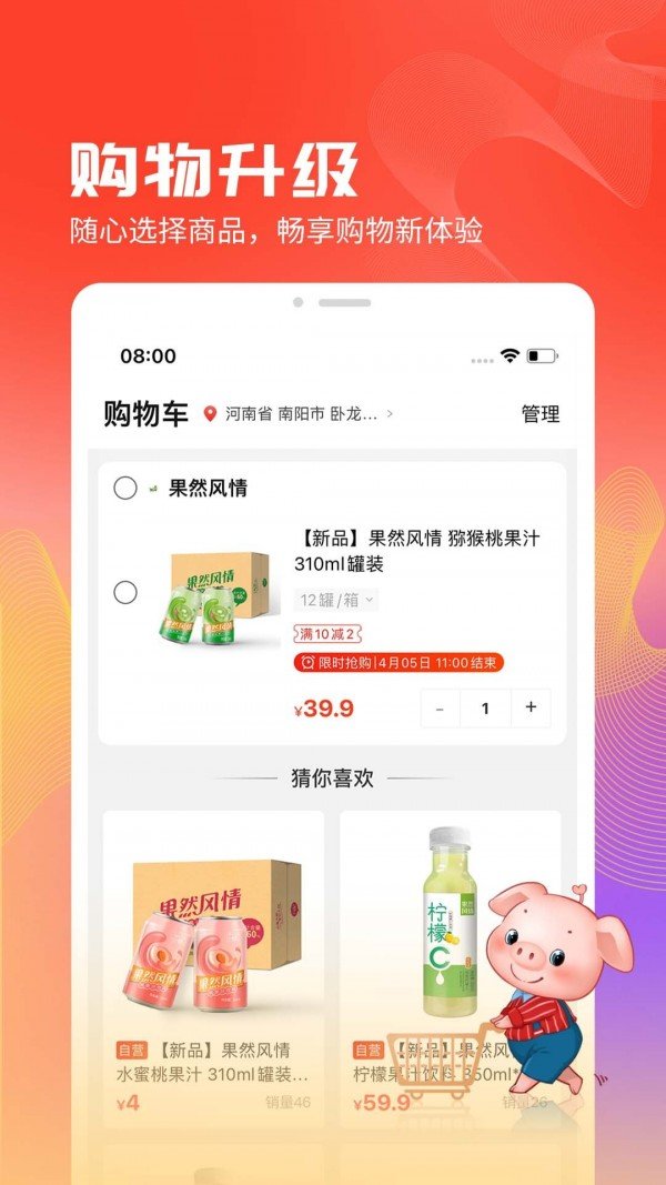 聚爱优选Prov1.0.5