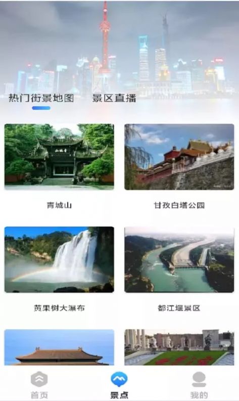 郡创全球高清街景地图v1.0.1