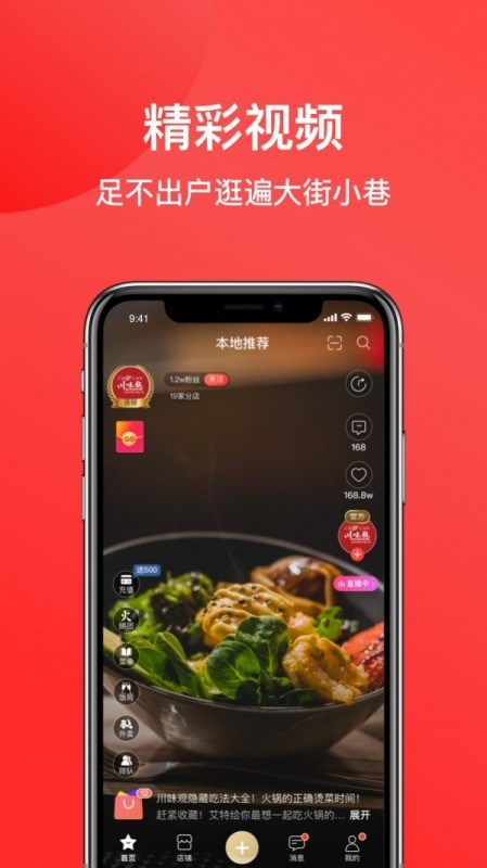 火拼拼v1.16.2