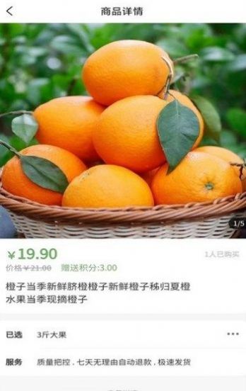 快乐铺子v1.1.4