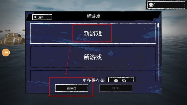孤舟求生联机版v292