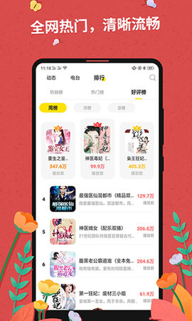 花眉小说v3.23.00