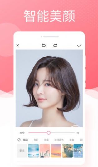 唯美相机v1.0.0