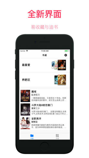 墨阅小说v1.3.0