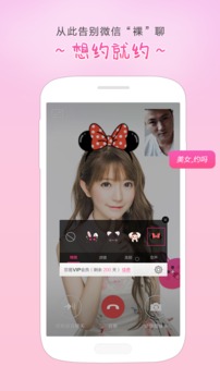 视频美颜助手v2.2.4