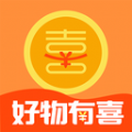 好物有喜v1.1