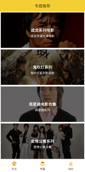 柠檬影视1.6.3去广告版v1.6.3