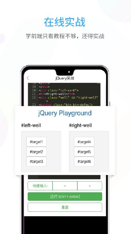前端学院v1.2.7