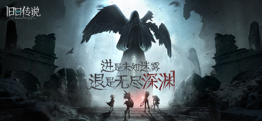 旧日传说v1.0.26