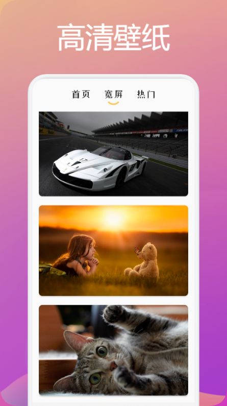 最美壁纸锁屏v1.1