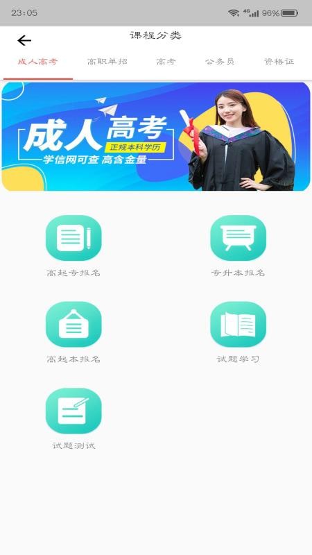 宏帆教育v1.0.0