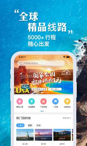 稀饭旅行v1.4