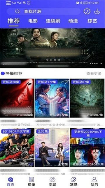 派派影视tv版v6.6.9