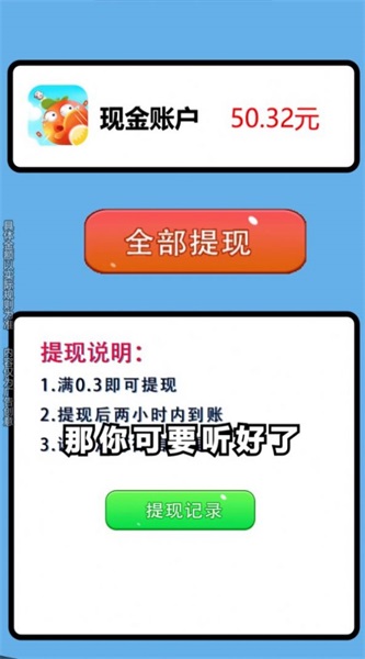我想和你弹个球v1.0.0