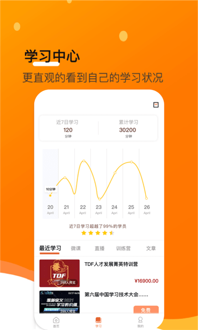 小安学堂v3.3.4
