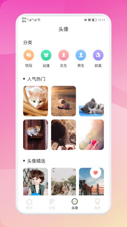 biu头像v1.1