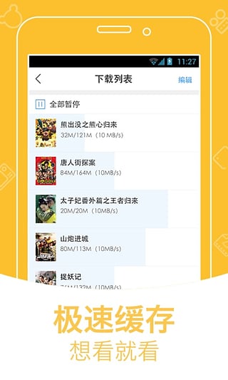 小马影视手机版v1.2.5