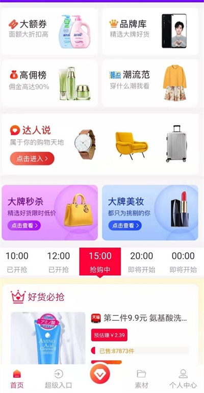 穷购v3.3.1