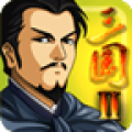 三国大时代2之一统天下v3.2