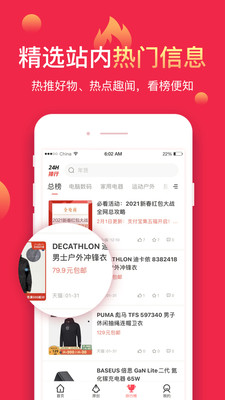 聚超值v5.1.2.0