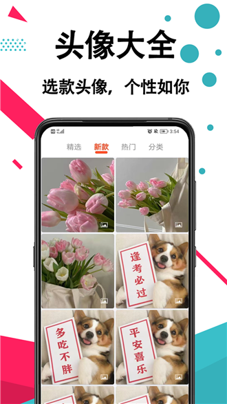 好看手机壁纸v1.0.0