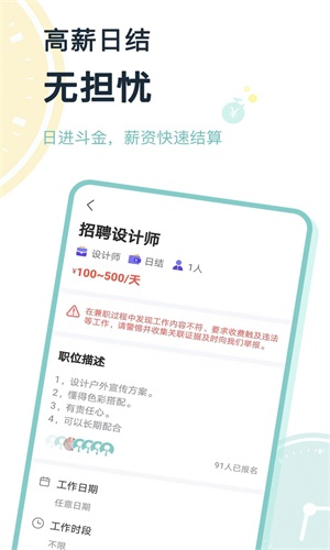 八赚兼职v1.0.8