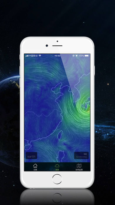 天气云图v1.1.9