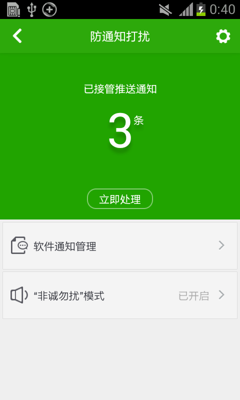 360杀毒v
