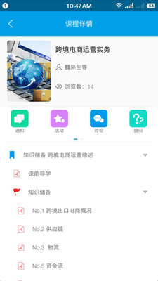 英语乐园v1.6.4
