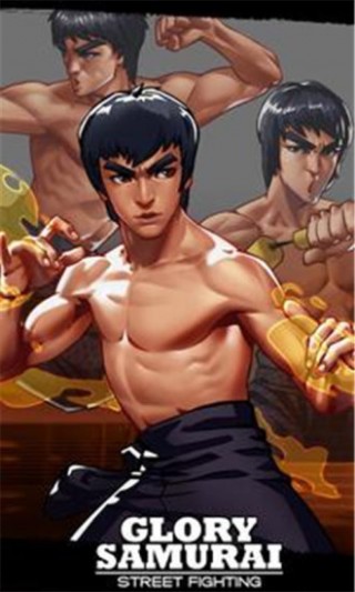 街头李小龙v
