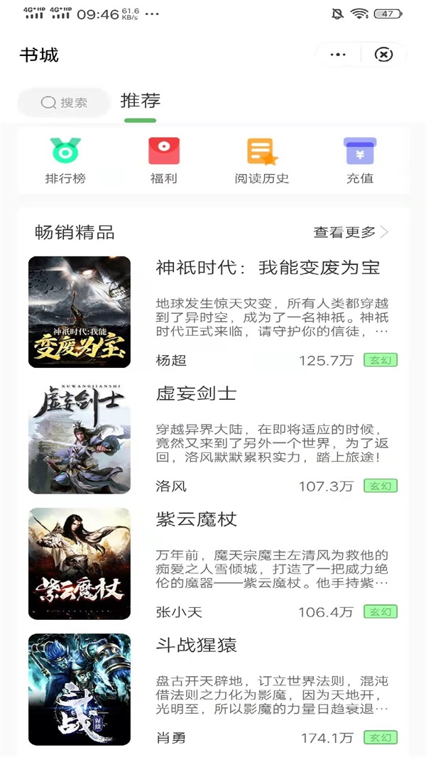 桐桐小说v3.9.9.3274