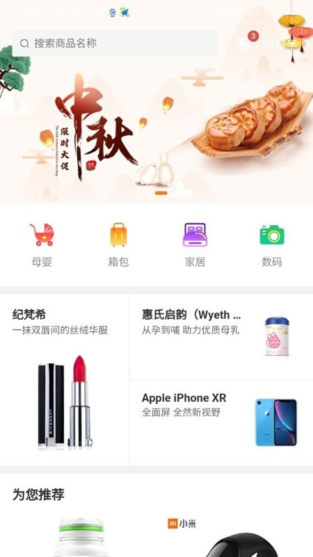 e乐居v1.5.6