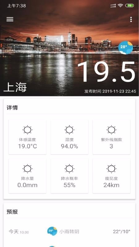 安果天气预报v1.0