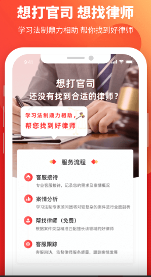 学习法制v1.9.1