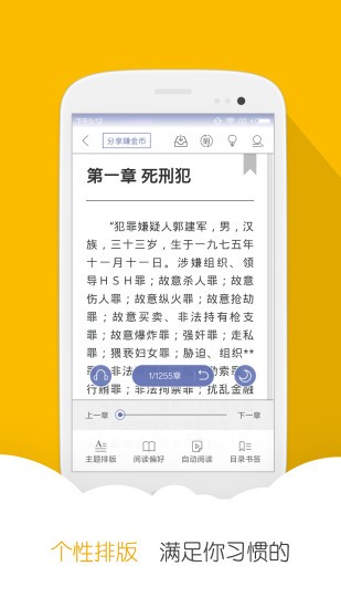 思兔阅读移动版v1.2.2