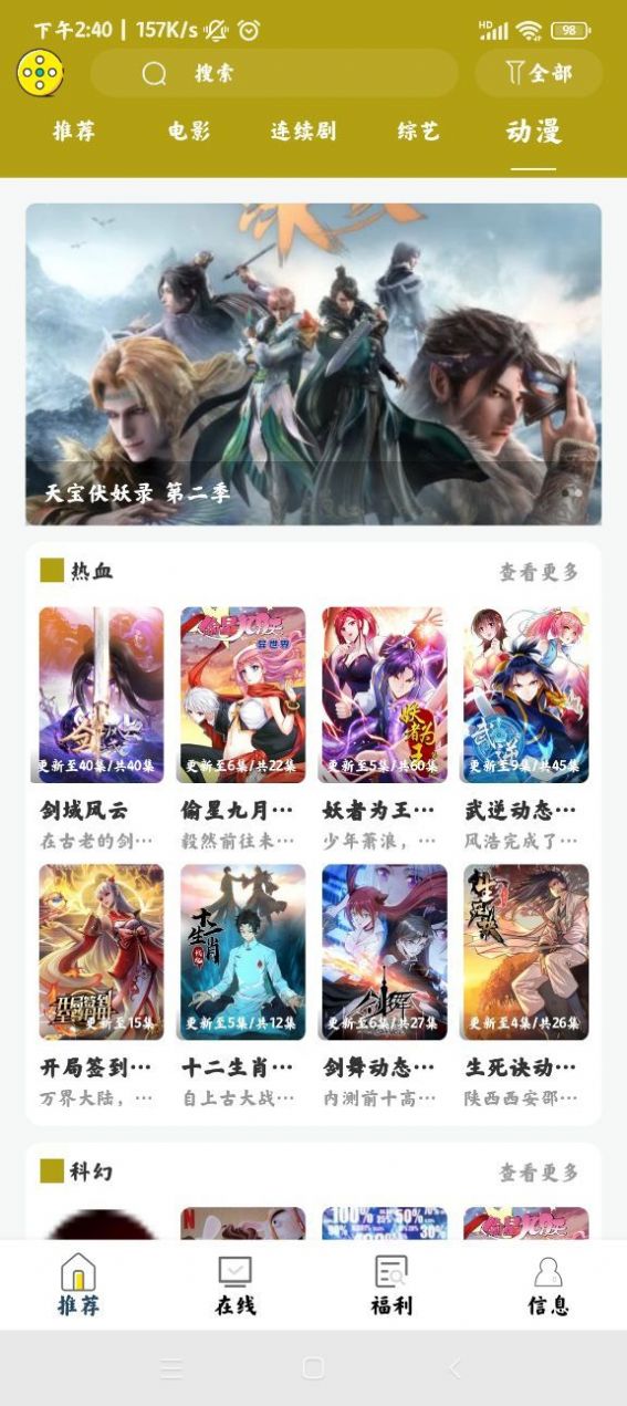 神奇追剧v20.3.0